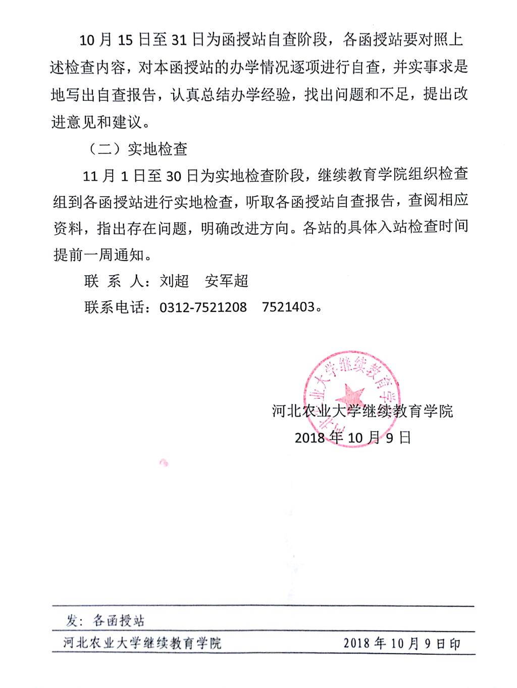 南京农业大学函授本科2022年改革项目入学考试顺利完成